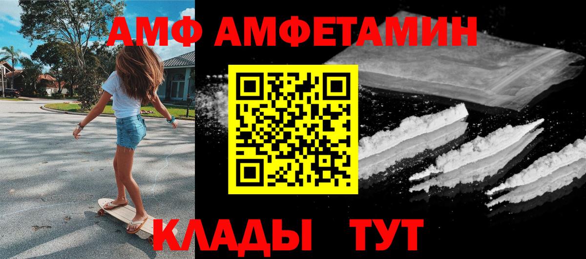 Amphetamine Premium  Вход с VPN  Карталы 