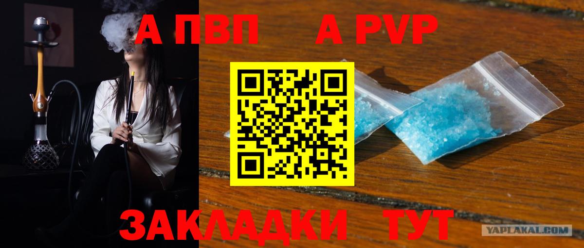 Alpha PVP крисы CK  Вход с VPN  Альфа ПВП  Карталы  Alpha PVP кристаллы  A PVP крисы CK 