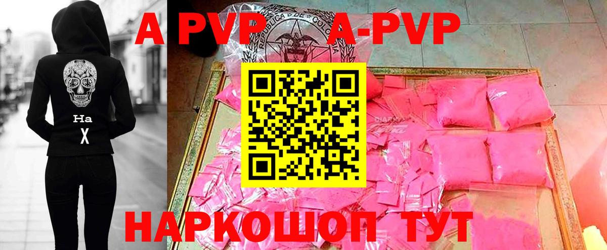 Alpha PVP VHQ Карталы
