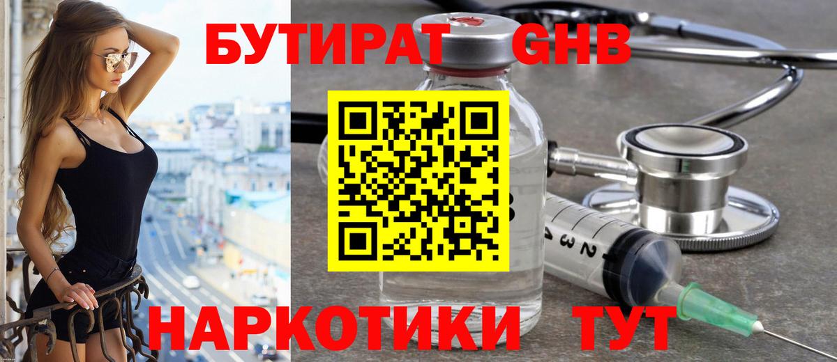 Бутират BDO  Бутират  Карталы  Вход с VPN 