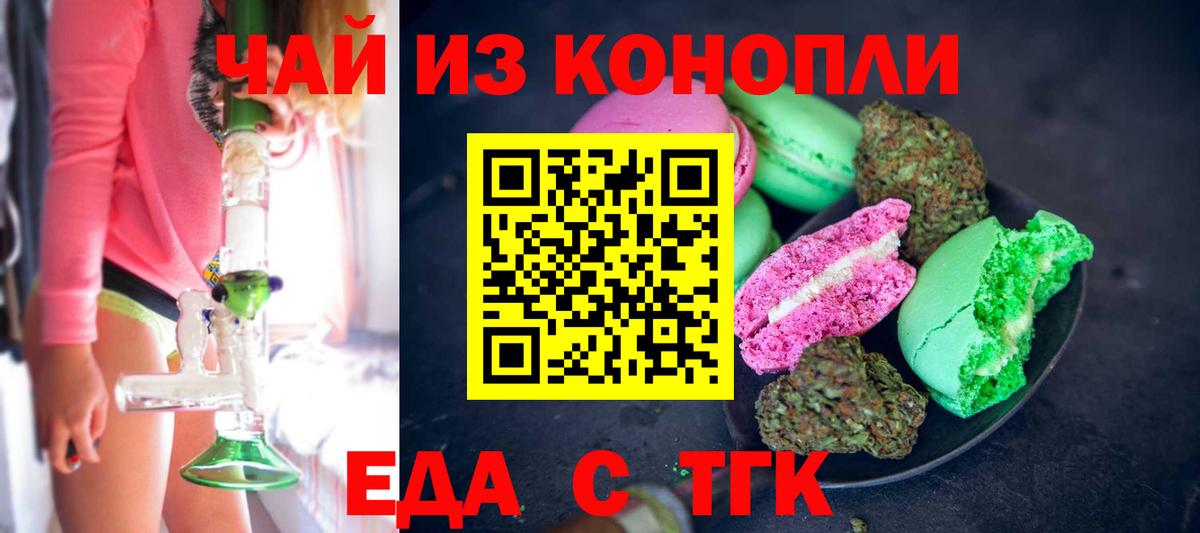 Карталы  Еда ТГК марихуана  Вход с VPN 