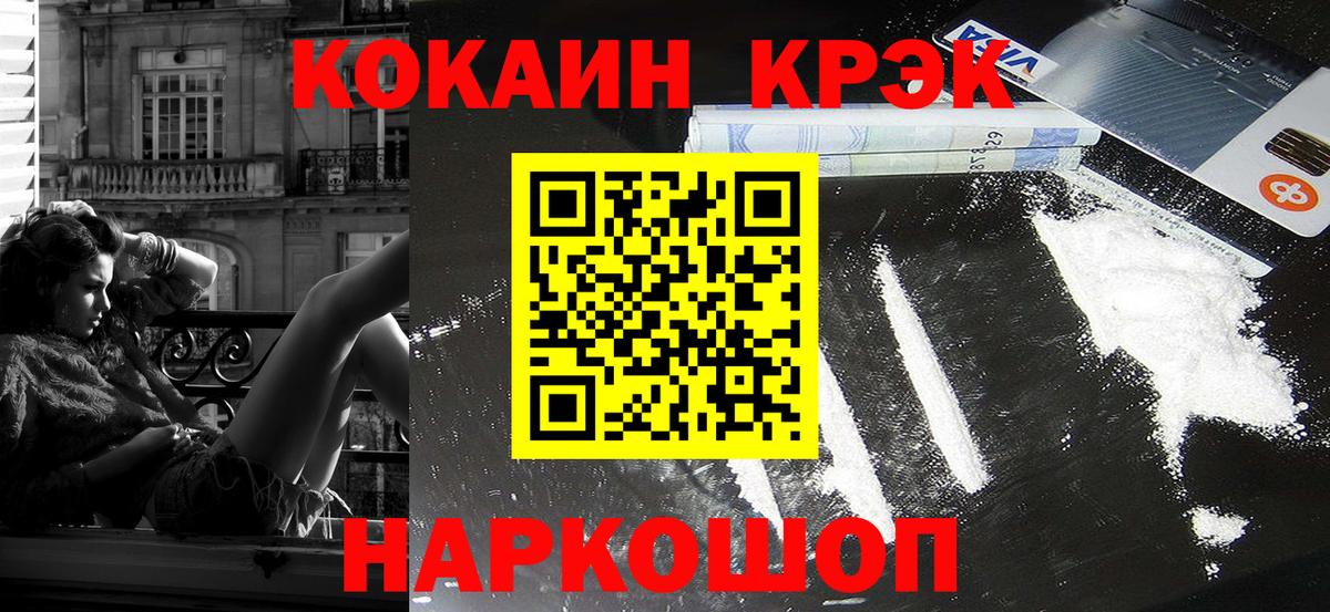 COCAIN Fish Scale Карталы