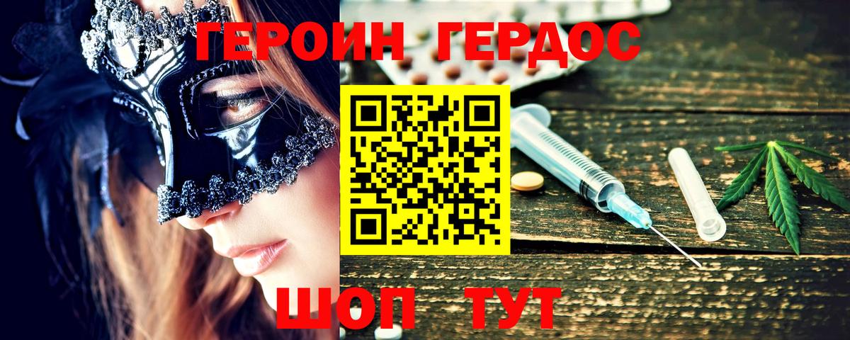 ГЕРОИН Heroin  Вход с VPN  ГЕРОИН  Карталы 