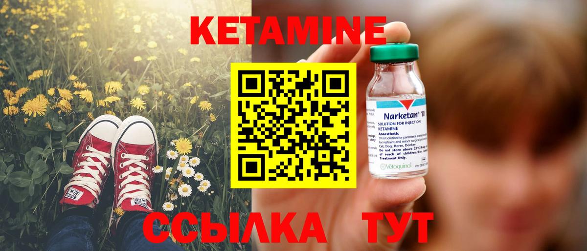 Кетамин VHQ Карталы