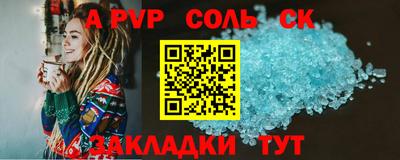 альфа пвп VHQ Ливны