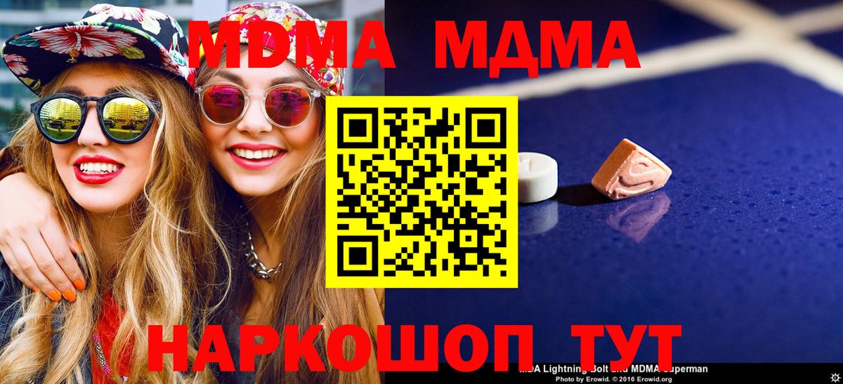 Карталы  МДМА кристаллы  MDMA кристаллы  Вход с VPN 