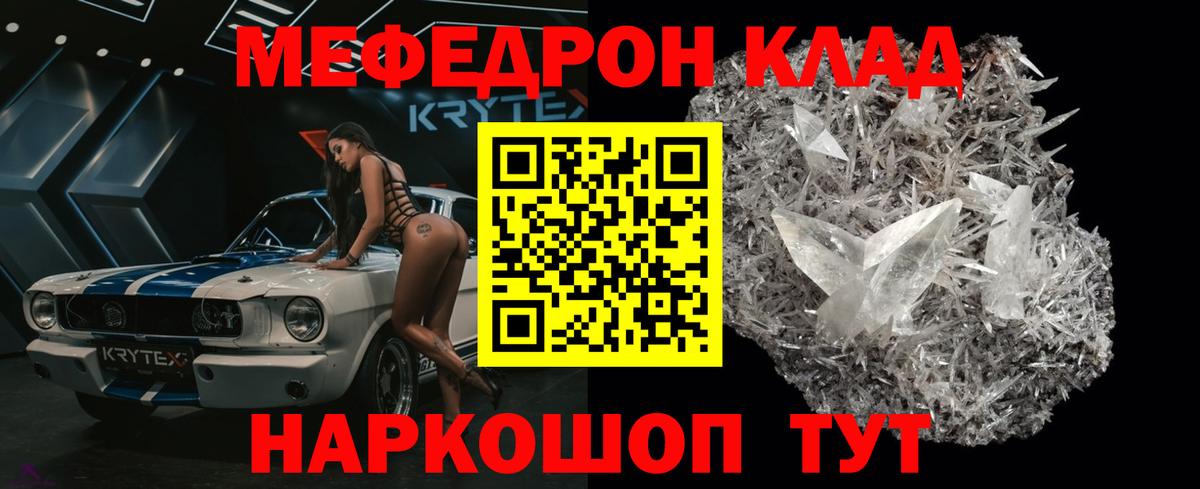 Карталы  МЕФ  МЕФ  Меф mephedrone  Вход с VPN 