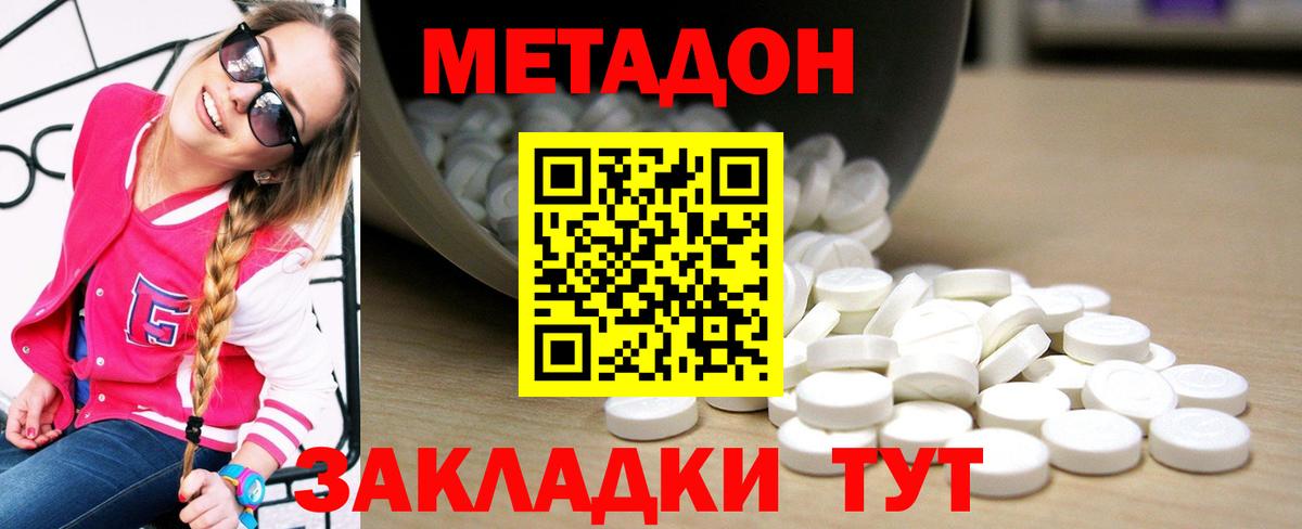 Метадон белоснежный  Вход с VPN  Карталы 