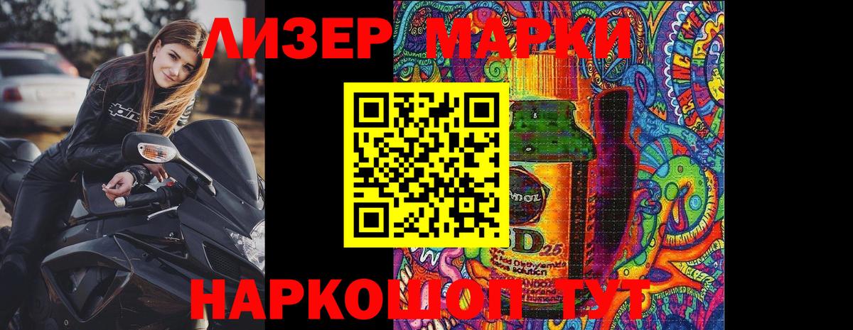 Марки N-bome 1500мкг Карталы