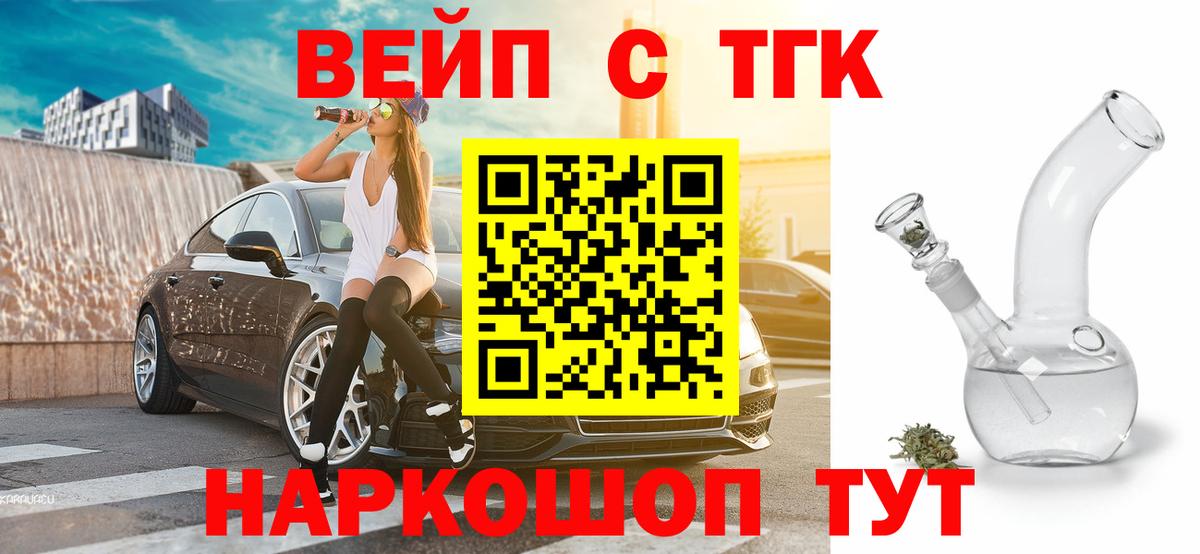 ТГК жижа Карталы