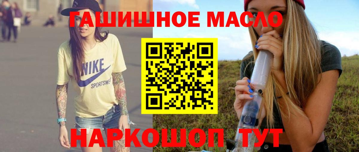 ТГК гашишное масло  Вход с VPN  Карталы 